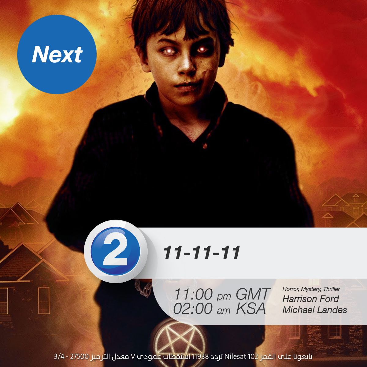 mbc2's tweet photo. رجل فقد زوجته وابنه في حادث حريق مروع ويصاب بحالة نفسية
لعشاق  الرعب شاهدوا 11-11-11
علي شاشة #MBC2 بعد قليل http://t.co/gqcOX12JZO
