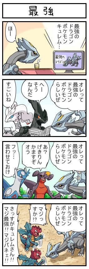 ポケモン 4コマ劇場 Pokemon Yonkoma Twitter