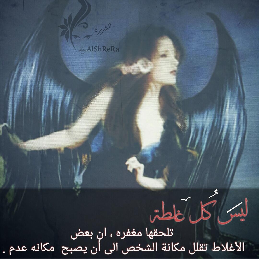 alshrera tweet picture
