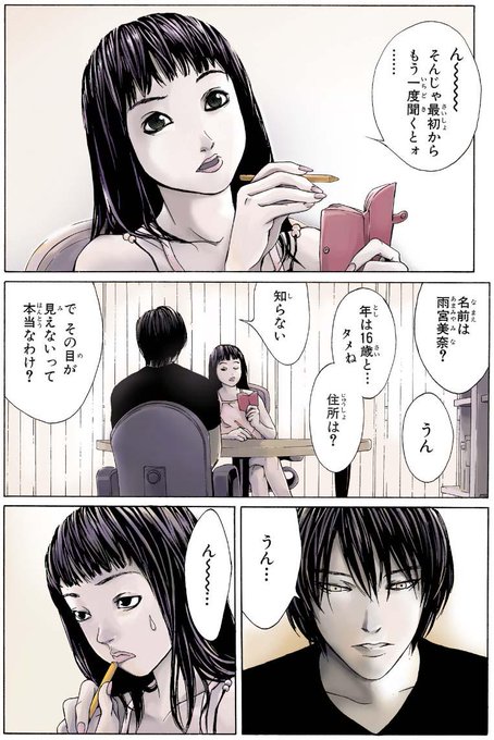 ヤングエース Ya Henshubu さんのマンガ一覧 リツイート順 79ページ ツイコミ 仮