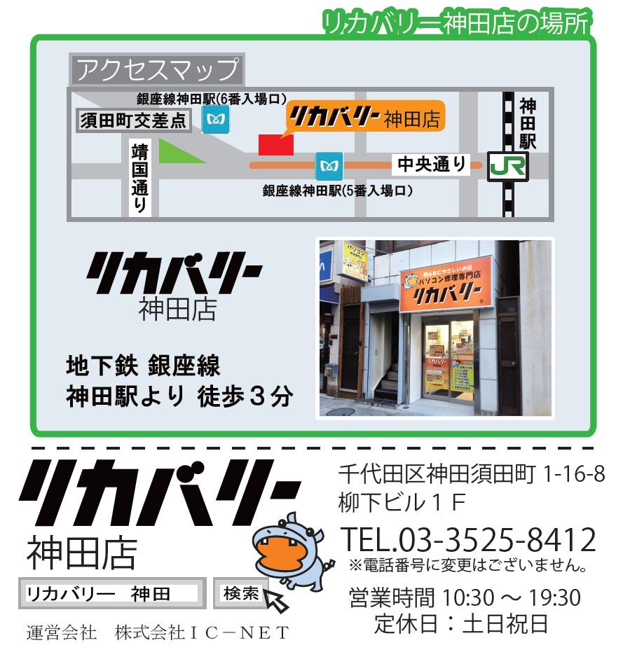 本日31日が秋葉原店最後の営業となります。店頭商品は最大20%オフ販売等しておりますので、神田店移行前にいかがでしょうか。購入後のサポートは、もちろん神田店で引き継ぎいたしますのでご安心ください♪