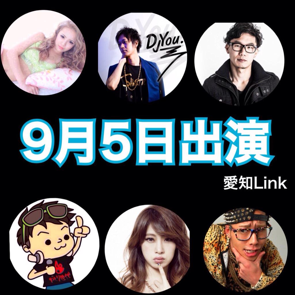 SnkBad's tweet photo. ＃愛知Link

9月5日ダイアモンドホール💗

今週の土曜ですよ💗

みなさん一週間仕事やバイトなど頑張ってください😊✨
週末は息抜きしてください👍 http://t.co/T6St0Yxsie