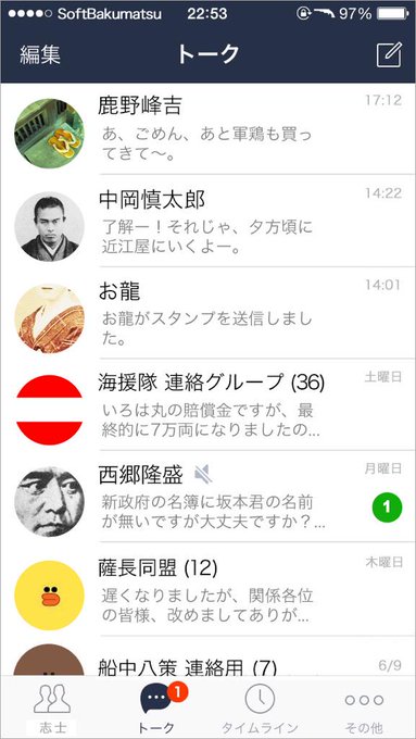 スエヒロさん の最近のツイート 11 Whotwi グラフィカルtwitter分析