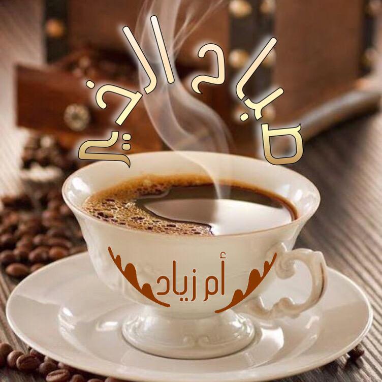 ام زياد (@um_ziyad_makkah) on Twitter photo <a href="/moodial7mad/">موضي الحمد. .......</a> <a href="/Orchidaa1/">السعودية نبض قلبي</a> @khalaf_manal @Rawiah_AlMoala <a href="/Noha_Ideas/">افكاروصور حلوة مشكلة</a> <a href="/moodial7mad/">موضي الحمد. .......</a> <a href="/Orchidaa1/">السعودية نبض قلبي</a> @khalaf_manal @Rawiah_AlMoala <a href="/Noha_Ideas/">افكاروصور حلوة مشكلة</a>