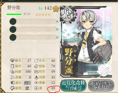 銀髪推進派 Mu2la も甲はいつものイベントの最終海域みたいでしたもんね 乙だとちょろいですけど のわっち今こんなステータスです 運はもう一度まるゆ改5隻で上限かなと思います Http T Co Yetwzovd45