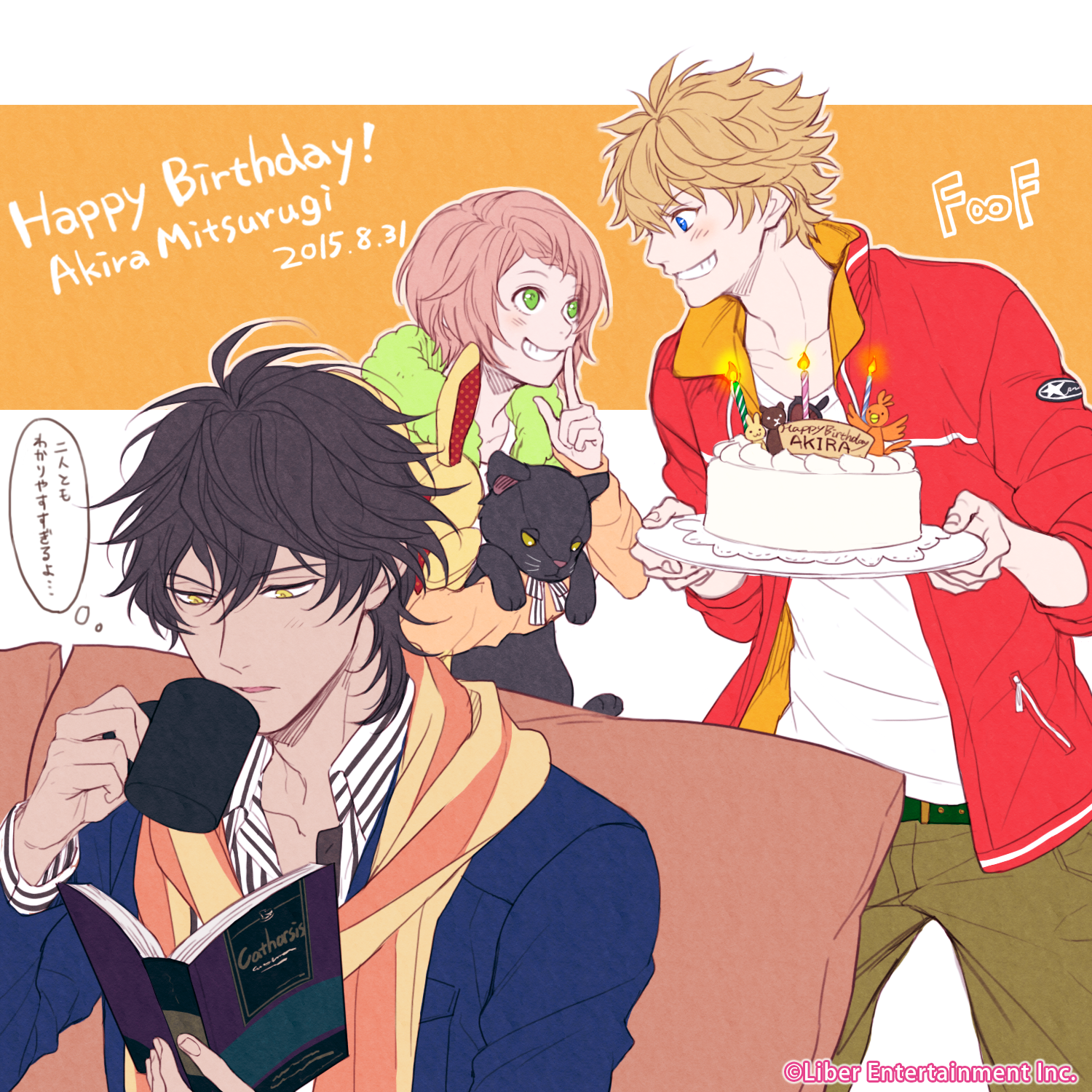 公式 アイ チュウproject マヤルマさんから晃の誕生日に素敵なお祝いイラストをいただきました 星夜 そーっと そーっ とだぜ 奏多 奏多 えへへ しーっだよ 星夜 星夜 せーのでいくぜ 奏多 うん せーのっ 晃 二人ともわかりやすすぎるよ