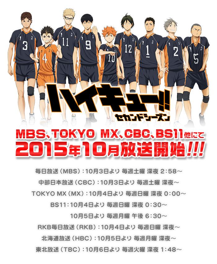 Bs11 15年10月度深夜アニメまとめ Togetter Bs11 15年10月度深夜アニメまとめ Togetter