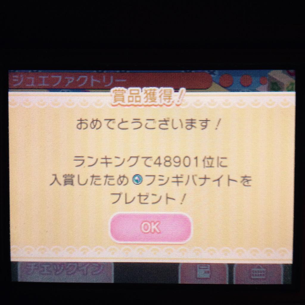 ポケ とる アブソル ナイト イメージポケモンコレクション