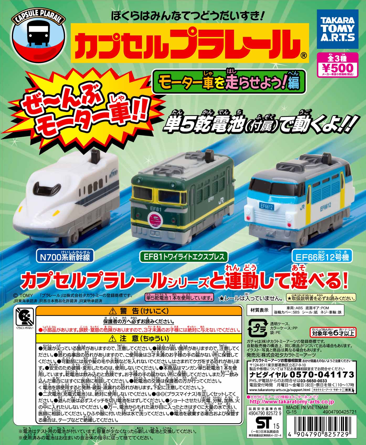 タカラトミーアーツ 【ガチャ®公式】 on X: 