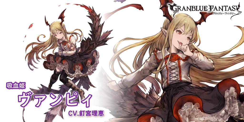 グランブルーファンタジー على X: 