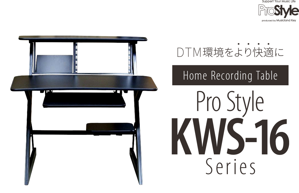 KWS-16 DTMデスク
