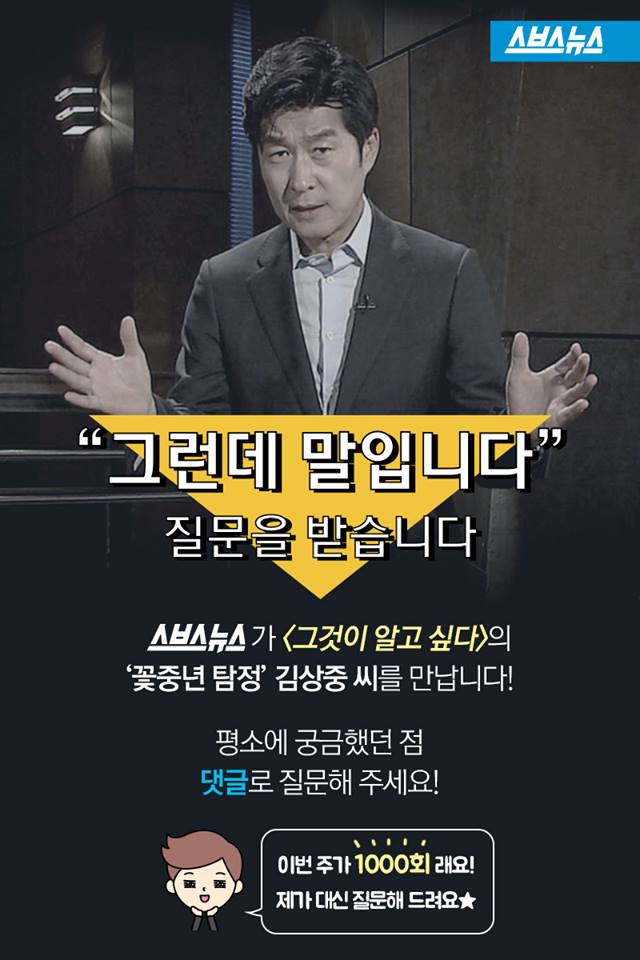 스브스뉴스 on Twitter: 스브스뉴스 On Twitter: