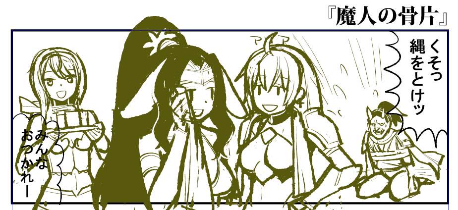 アイギス漫画の下書き。木曜までにうぷ出来ればいいなあ。 