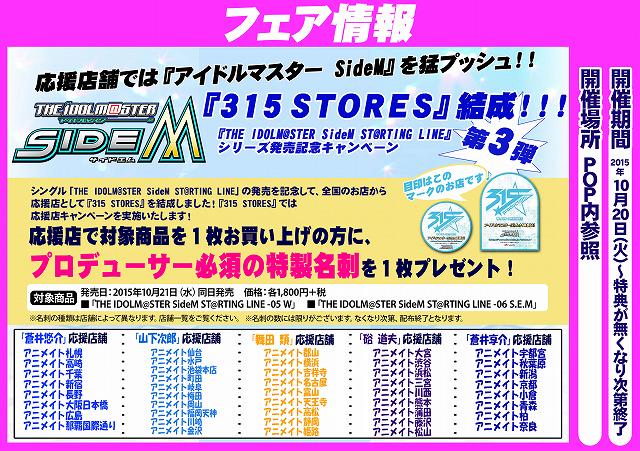 アニメイト大阪日本橋 Animatedenden 15年08月 Twilog アニメイト大阪日本橋 Animatedenden 15年08月 Twilog