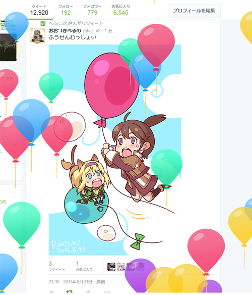 風船のtwitterイラスト検索結果 古い順