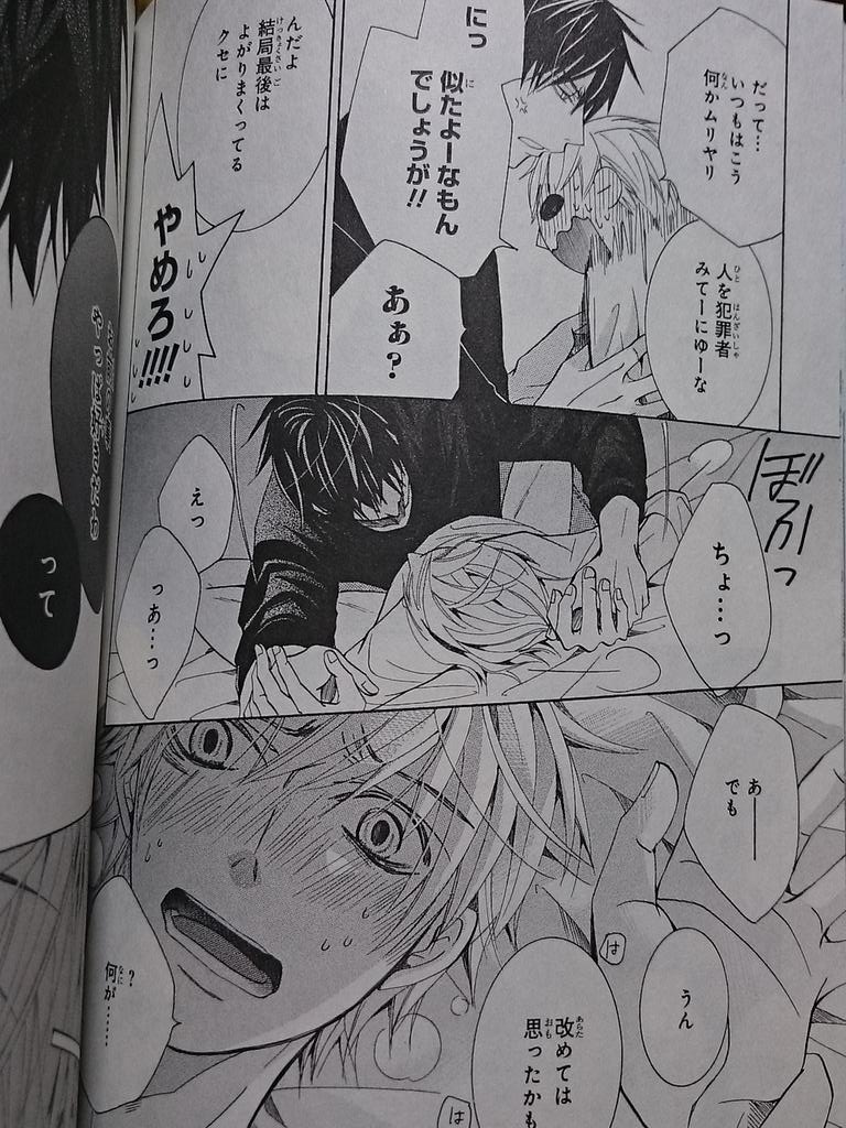 りちゃ على تويتر 世界一初恋10巻 ネタバレ 高野さん こんなセリフを簡単に言えるところがスゴイしヤバい W マジ小西ボイスで聞きたい イケメンすぎてどーしよ もうっ Http T Co Picr48dcmb