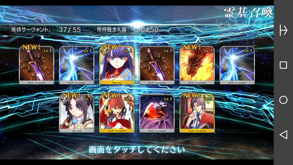 Fate Grand Order の ガチャ結果をまとめてみた その5 Togetter