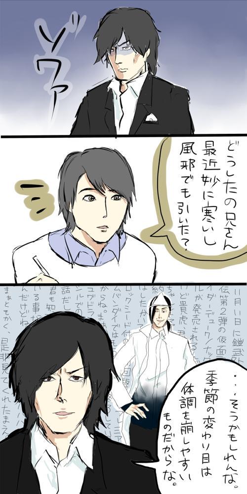 戦極凌馬一周忌のtwitterイラスト検索結果