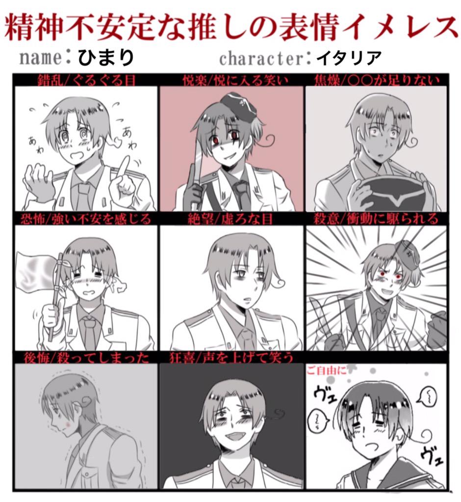 精神不安定な推しの表情イメレス 精神不安定な推しの表情イメレス