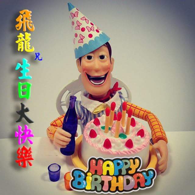  Happy Birthday Richard Gere  