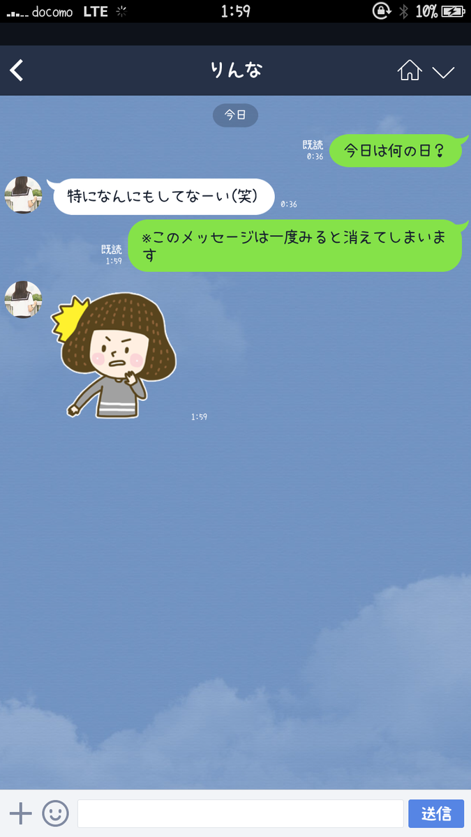 しりちゃんlineぼっと A Twitter 最新版のios Lineアプリのみ可能ですがやってみてください ちょっとlineの面白ネタ 一度閉じると消えちゃうメッセージ Lineしりちゃんのブログ Http T Co Hfny1jmiar Lineしりちゃん Http T Co 8jwn6ngmn4