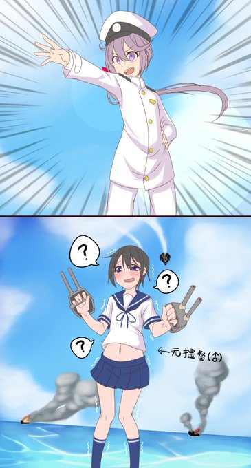 #今日の曙さん
曙提督「敵よ、元クソ提督!……あんたが、なんとかしてよ!」
元クソ提督♂「え、えぇー?!」 