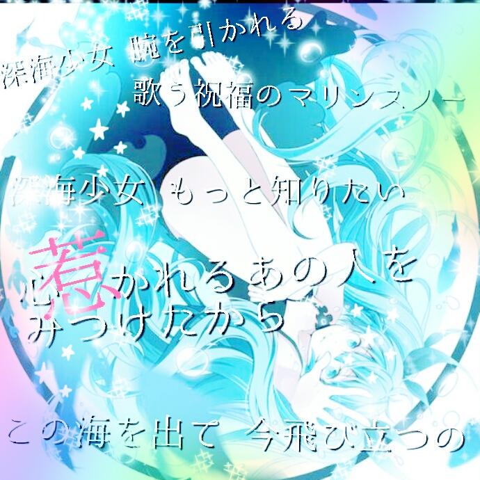 ボカロ歌詞画像作成 ﾟ ﾟ Vocaloid Hime Twitter