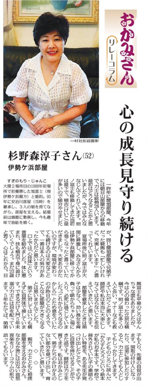 楽天ブックス: もぐらの水晶 - 杉野森淳子 - 9784286112916 : 本