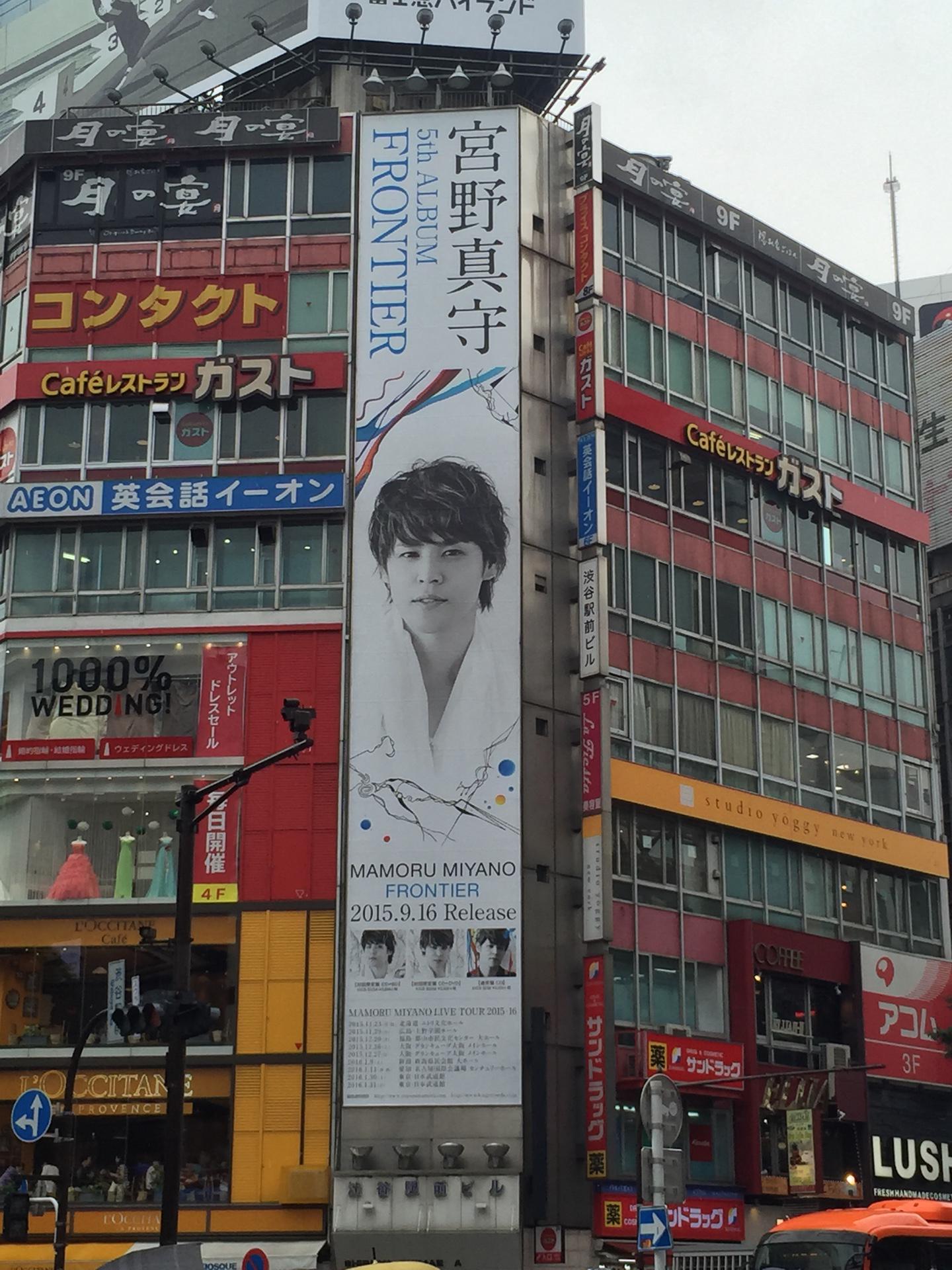 劇団ひまわりinformation V Twitter 宮野真守 Frontier 大型看板が本日より渋谷ロングボードに掲出されています 期間は9 1 9 14まで予定です よろしくお願いします Http T Co J2viaoo6pf 劇団ひまわりinformation V Twitter 宮野真守 Frontier 大型看板が本日より渋谷ロングボードに掲出されています 期間は9 1 9 14まで予定です よろしくお願いします Http T Co J2viaoo6pf