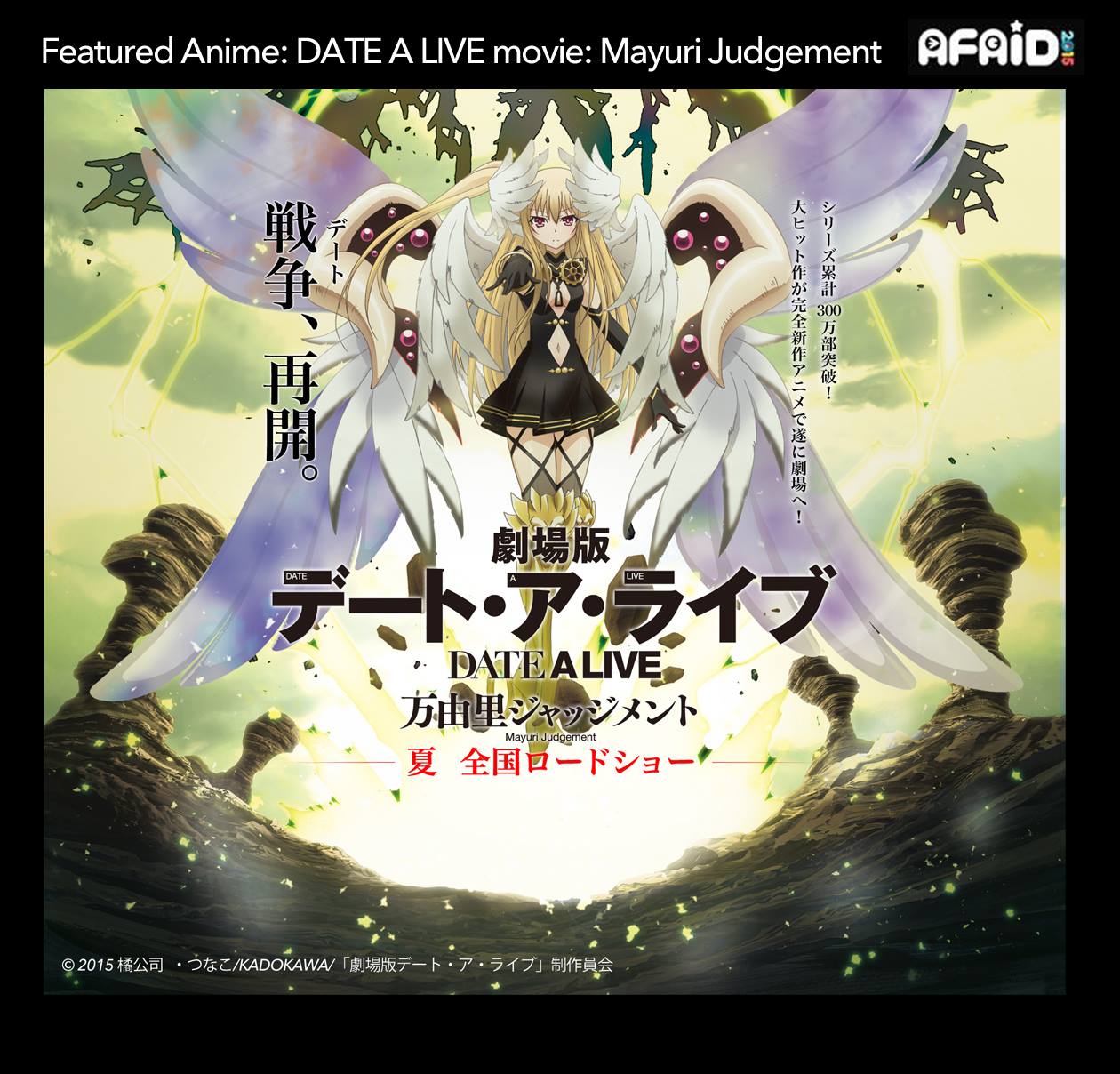 Date A Live Movie: Mayuri Judgment