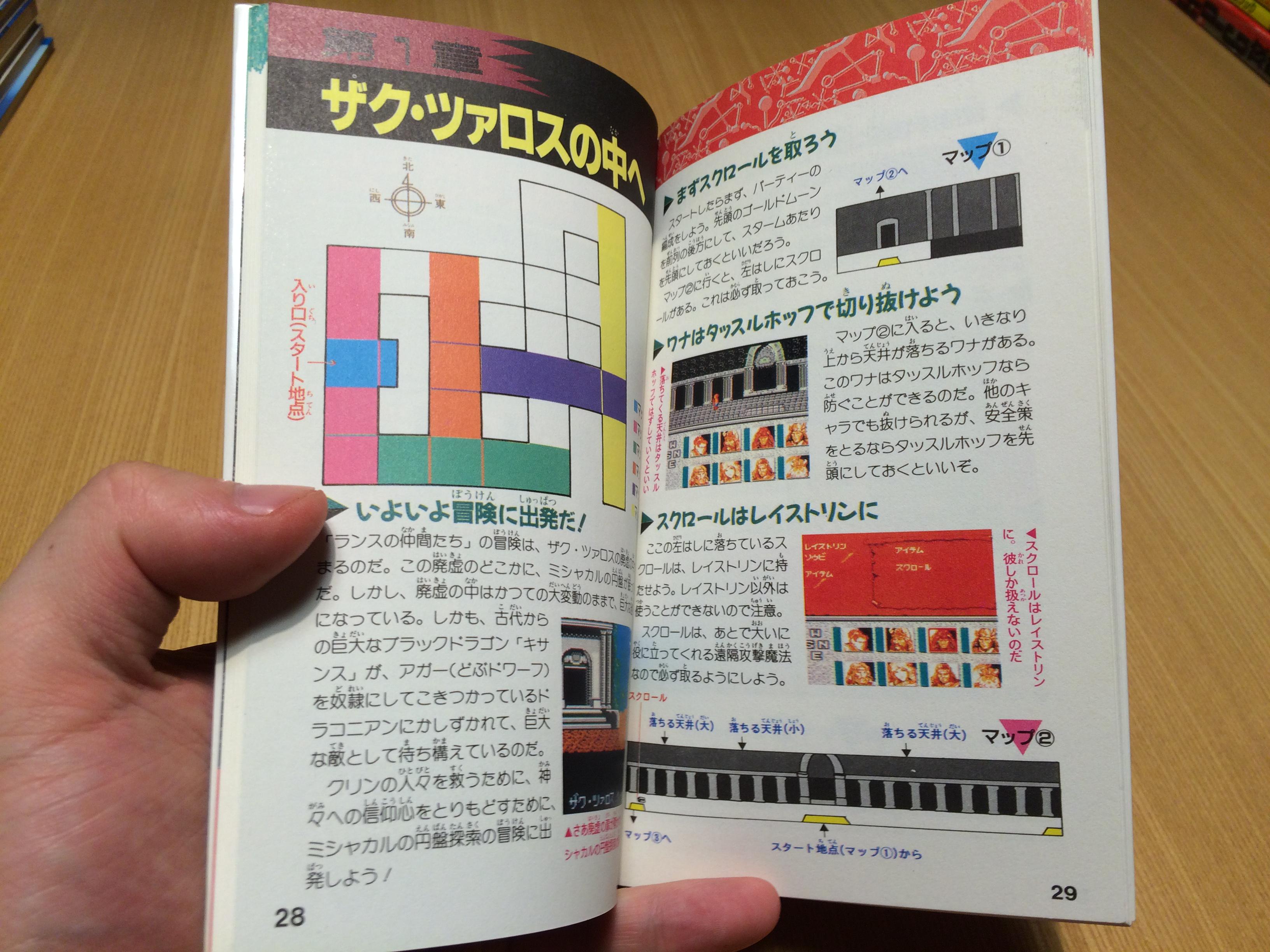 ゲーム保存協会 💾 GPS on X: 