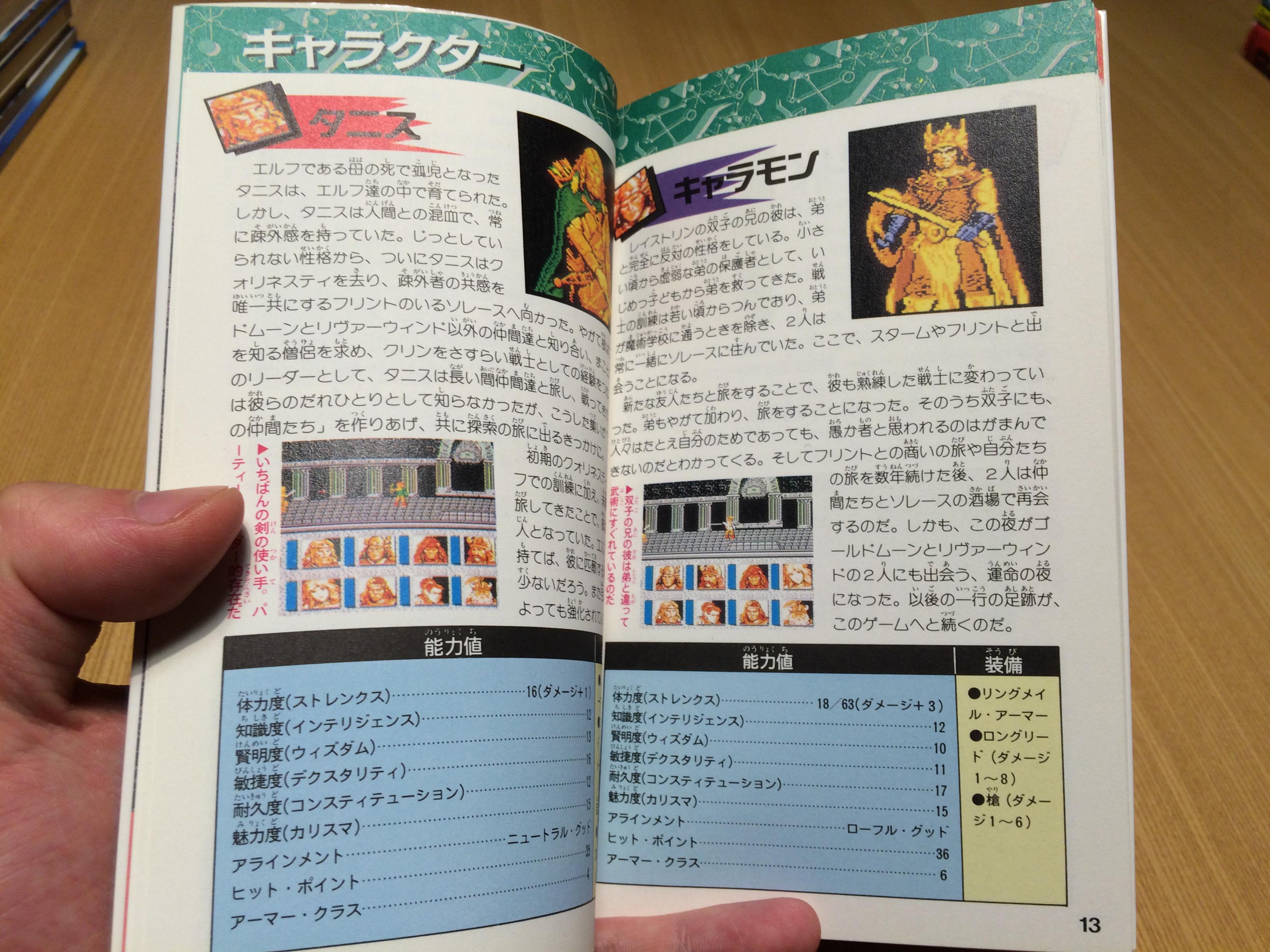 ゲーム保存協会 💾 GPS on X: 