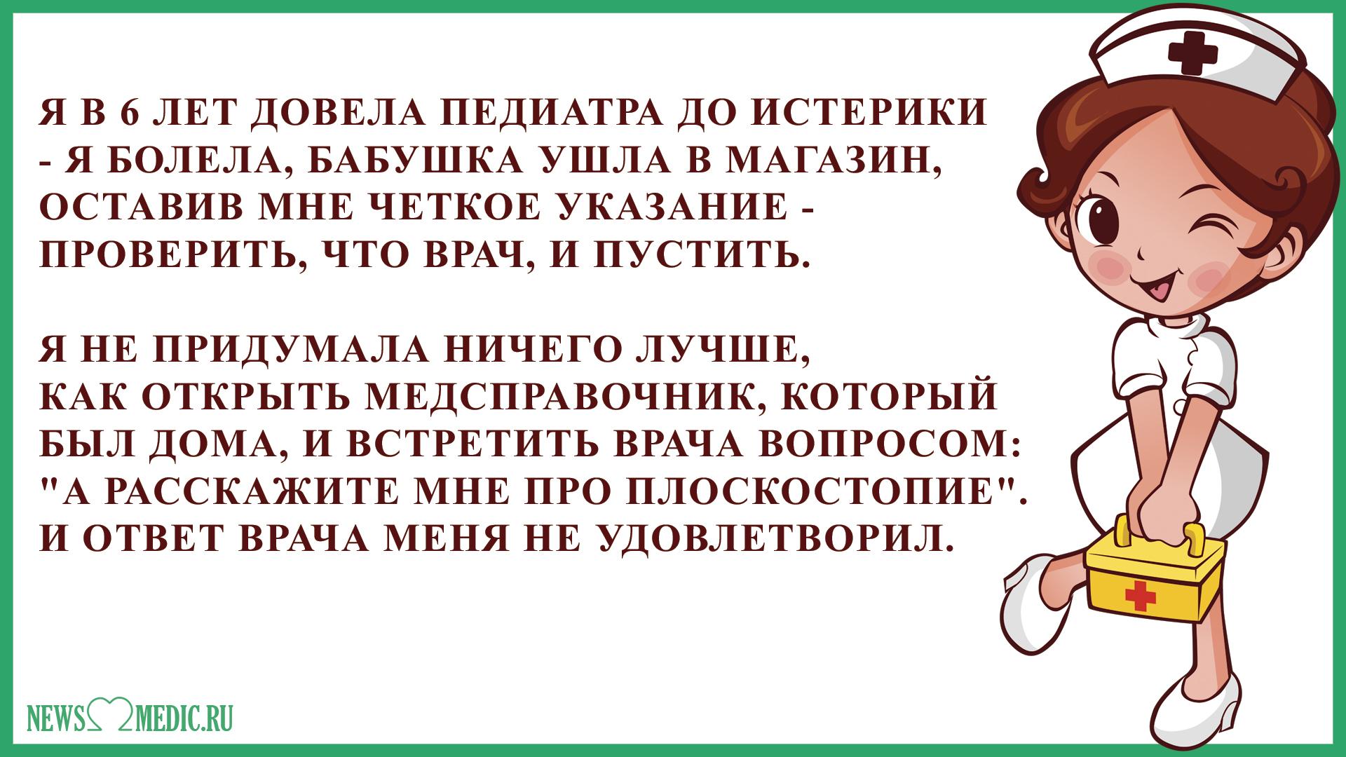 Шутки про детских врачей