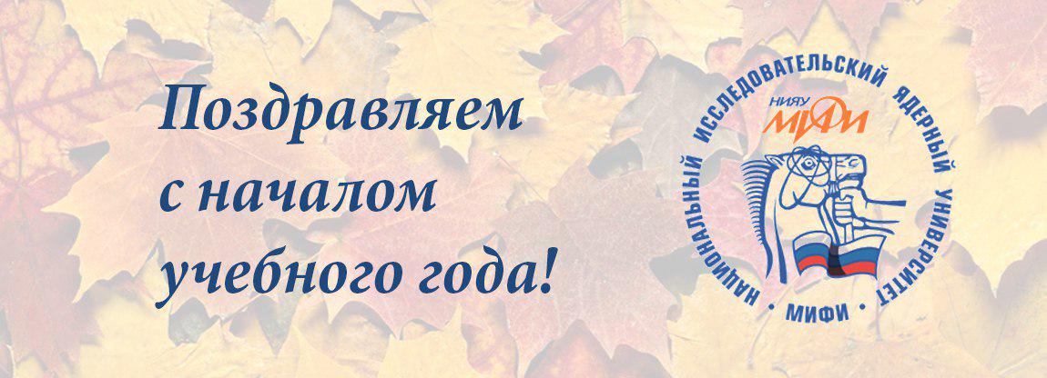 M_Strikhanov's tweet image. Поздравляем с #1сентября 
Хорошего учебного года!