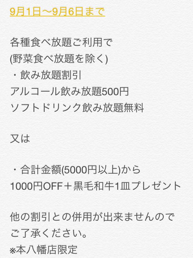 温野菜本八幡店 Onyawata Twitter 温野菜本八幡店 Onyawata Twitter