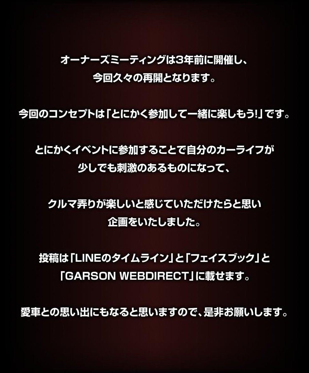 Garson D A D 公式 D A D オーナーズミーティング15 投稿開始 特設ページ開設 Http T Co Meauso15hj 参加賞は必ずもらえる イベント限定壁紙 と 参加車輌がじっくり見れる デジタルイベントbook です Http T Co Vmor117kt3