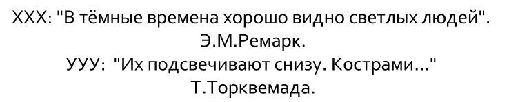 ремарк в темные времена хорошо. в темное время видно. в темные времена хорошо видно. в темные времена хорошо видно. в темные времена хорошо видно светлых людей ремарк.