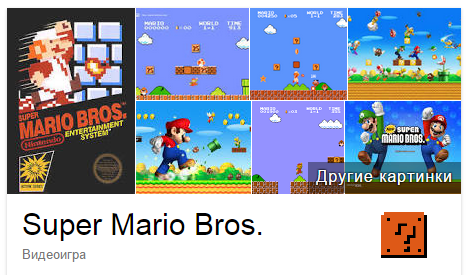 igmvk's tweet photo. Введи в Google "Super Mario Bros." и нажми на иконку со знаком вопроса http://t.co/PXwhO3ACjl