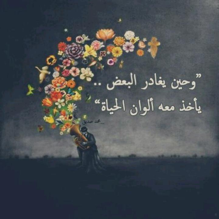 اصعب الفراق حين يغادار شخص عزيز عليك