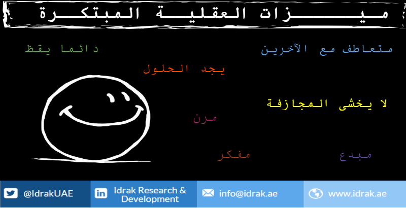IdrakUAE's tweet photo. #الامارات #دبي #إبداع #إبتكار #أبوظبي #انفوغرافيك #تعليم #توعية #عام_دراسي_مميز http://t.co/CoOCpMvLR4