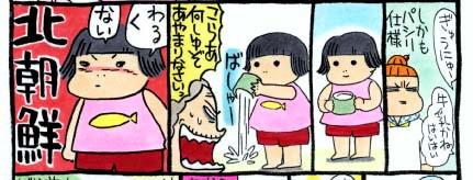 まるで北朝鮮だ キムさんになる などの批判表現はポリティカル コレクトに反しているか Togetter