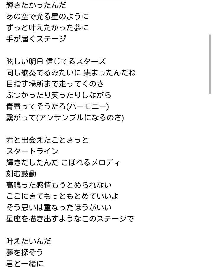 リムってください Su Twitter あんスタの歌詞好きなので載せとく 推しめん あんスタ好きさんと繋がりたい あんさんぶるスターズ あんスタやってる人rt Rtした人全員フォローする 相互限定 Http T Co Uardgtiapf