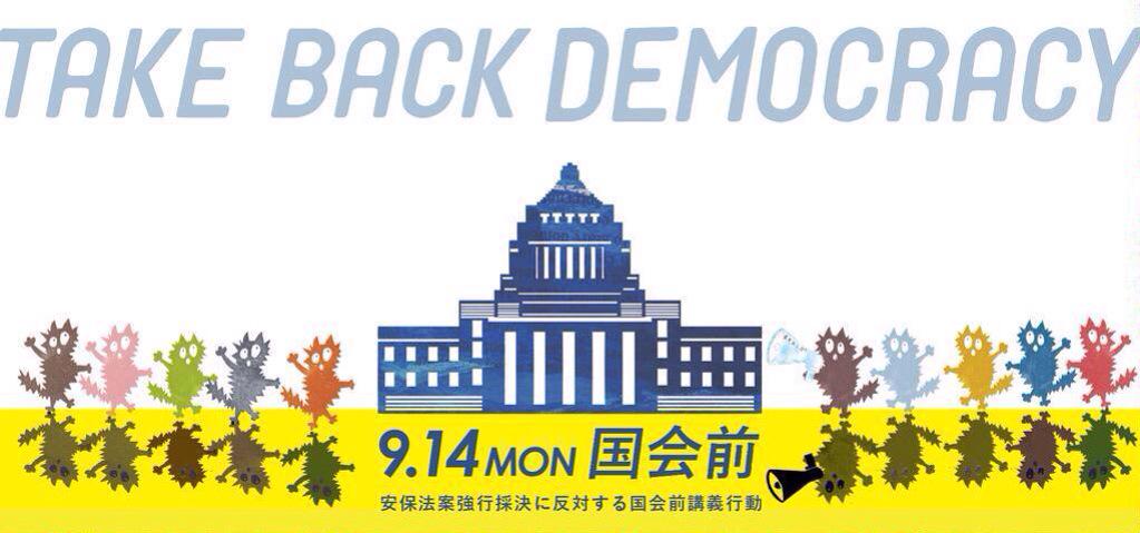 teensSOWL's tweet photo. 【本日です】
また国会前に集結しましょう。あの光景をもう一度作りましょう。
迷ってる人5分でも、10分でもいいです迷ってるなら一緒に声をあげませんか？待ってます。
#0914決戦 #14日決戦 #teensSOWL
#本当に止める http://t.co/GwxLhw8hwM