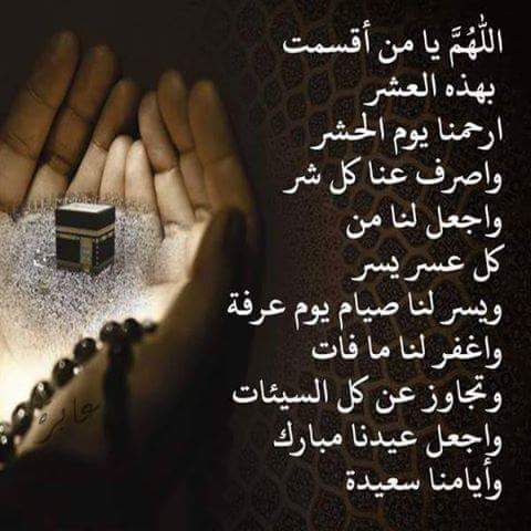 اللهم امين يارب