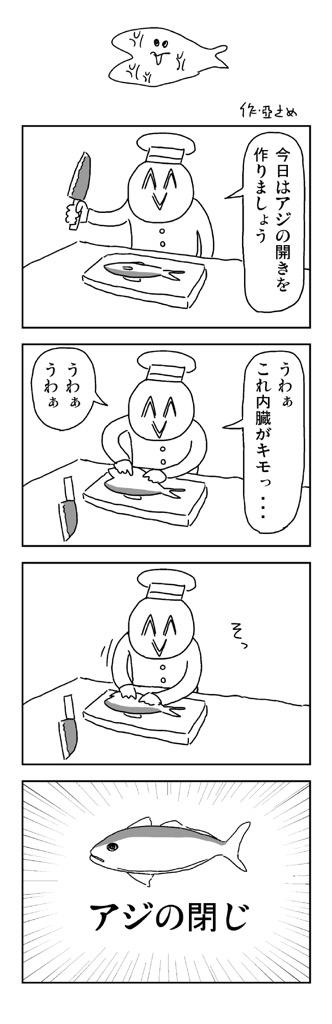 #お気に入りの四コマ漫画を晒す 