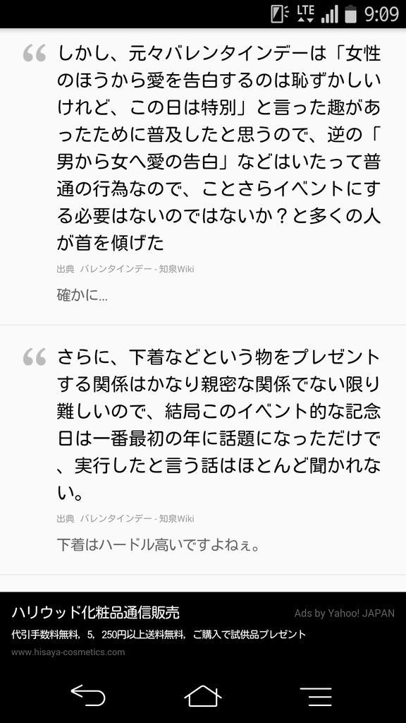 初耳 9月14日はメンズバレンタイン みんな何の日か知ってる Togetter 初耳 9月14日はメンズバレンタイン みんな何の日か知ってる Togetter