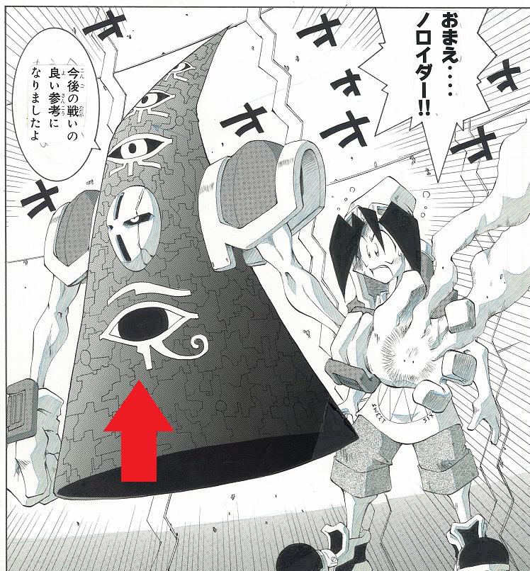 帰ってきたタモリはタル ずっとノロイダーに使ってたのにウジャト眼という名だと知りませんでした ホルスの目 と呼んでました 勉強になります Rt Http T Co Wimfax7kly