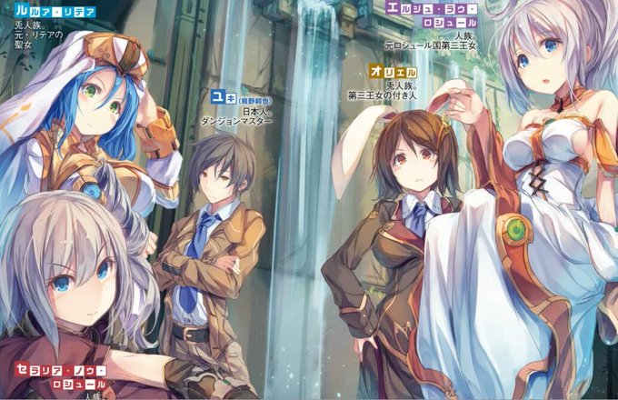 世界を救うためにダンジョンを運営 漫画 必勝ダンジョン運営方法 の魅力をネタバレ込みで徹底解説 Otaky オタッキー