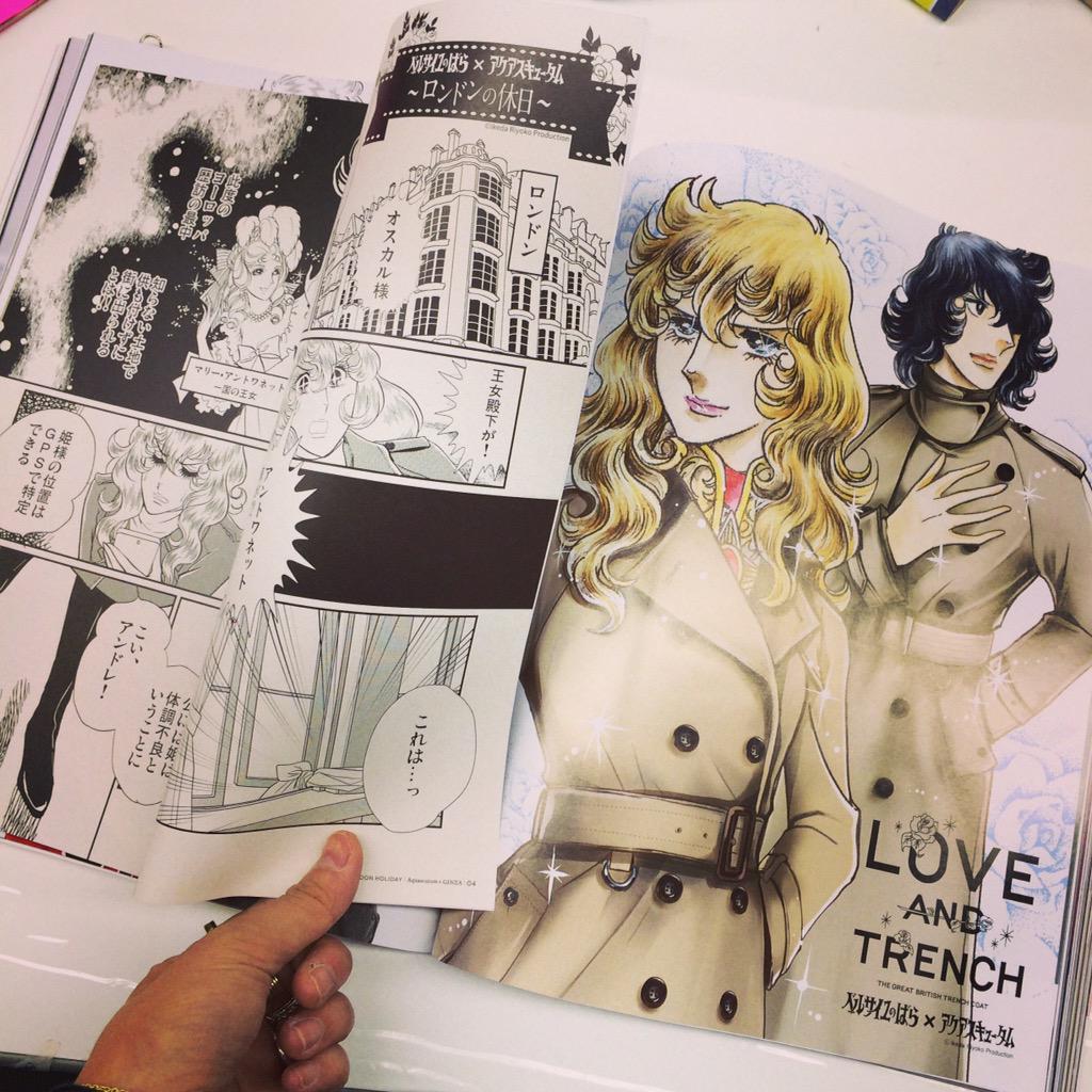 ベルサイユのばら LOVE and TRENCH 店頭配布 オリジナルストーリー