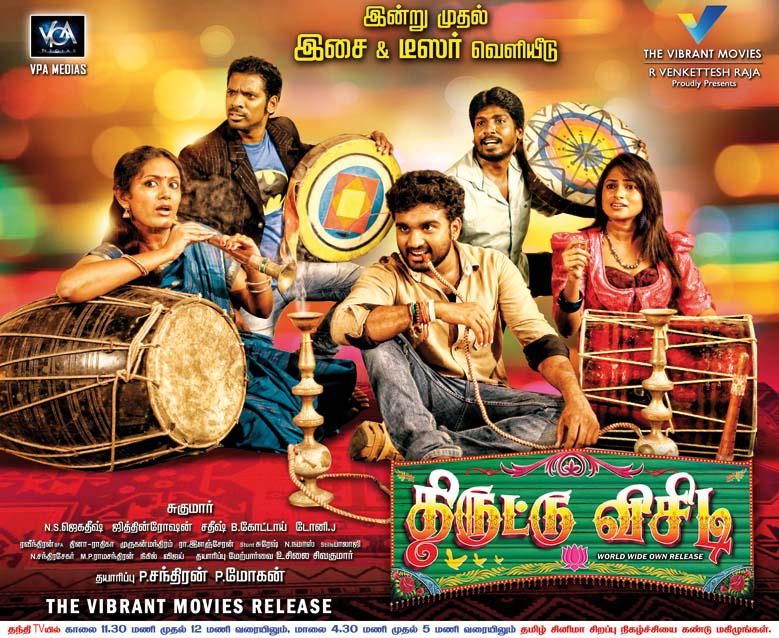 thiruttuvcd tamil movie 2015 thiruttuvcd tamil movie 2015